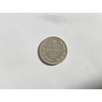 20 копеек 1880 г