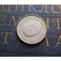 5 сентаво 1981 Куба INTUR аверс.реверс 0 #02
