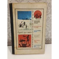 Бригантина