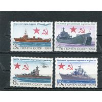 СССР 1974. Боевые корабли СССР
