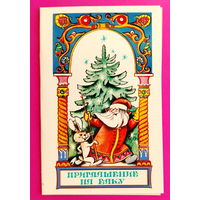 Приглашение на ёлку. Чистая. Двойная. 1975 года. Алексеева. 2196.