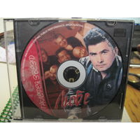 CD: Любе. С 2-х рублей!