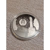 1 рубль 1000 лет бресту