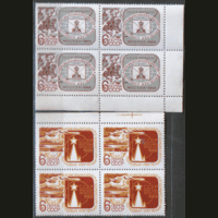 Заг. 3556/57. 1968. Консультативная комиссия Всемирного почтового союза. КВАРТЫ. ЧиСт.