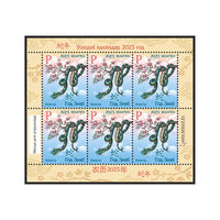 2025г Беларусь MNH Малый лист "Восточный календарь. Год Змеи. 2025"