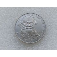 1 рубль СССР