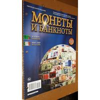 "Монеты и банкноты"(лот Б17). 4-е выпуска.