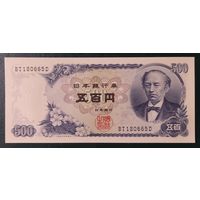 500 Йен 1969 года - Япония - UNC