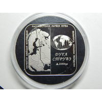 Беларусь 1 рубль 2006г.Дуга Струвэ.