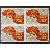 1984. СССР. 60 лет ВЛКСМ. Блок из 4 чистых марок. Полная серия