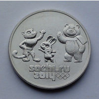 Россия 25 рублей, XXII зимние Олимпийские Игры, Сочи 2014 - Талисманы, 2014