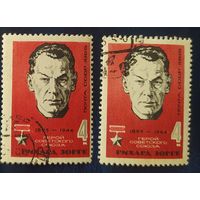СССР 1965 70л рожд. Зорге 1 шт.