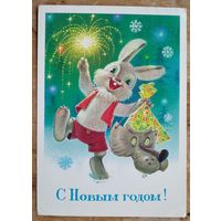 Зарубин В. С Новым годом! 1984 г. ПК. Прошла почту.