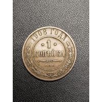 1 копейка 1908. Хорошее состояние. С 1 рубля