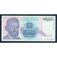 Югославия 5 динар 1992 год. ВОЗМОЖЕН ОБМЕН !
