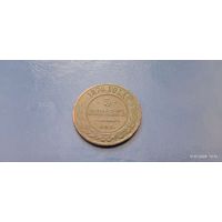 5 копеек 1876 год РИ (Состояние на фото)