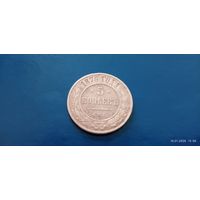 5 копеек 1876 год РИ (Состояние на фото)