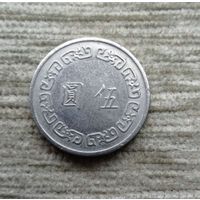 Werty71 Тайвань 5 больших долларов 1973 Китайская Республика