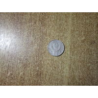 10 копеек 1946 года.