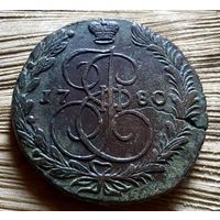 5 копеек 1780