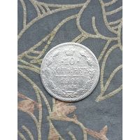 10 копеек 1905 года