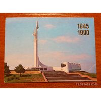 Календарик Севастополь Памятник летчикам-черноморцам 1990 Козловский