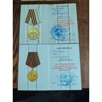 Удостоверения к наградам
