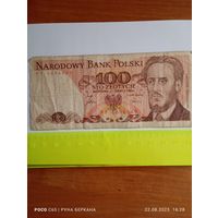 Купюра