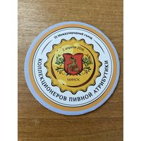 Подставка под пиво "Лидское" со съезда коллекционеров пивной атрибутики, Минск- 2016