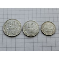 ЛОТ МОНЕТ 1925г штемпельные