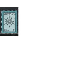 Беларусь-2000,(Мих.352I)  , Стандарт