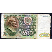 ТОРГ! 200 рублей образца 1992 года! Серия ВЗ! СССР! ВОЗМОЖЕН ОБМЕН!