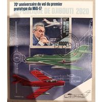Джибути 2020. 70 лет со дня премьеры самолёта МИГ-17. Блок