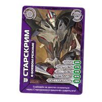 EAGLEMOSS Transformers Prime. Номер 177 СТАРСКРИМ в боевом режиме. Возможен обмен