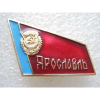 Ярославль.