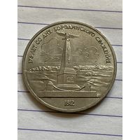 Аукцион с рубля. Рубль юбилейный СССР . Распродажа коллекции