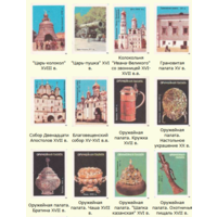 Спичечные этикетки. Сувенирный набор. Московский Кремль.1989 год