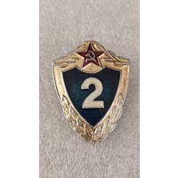 Значек знак Солдатская классность 2 класс,200 лотов с 1 рубля!!!