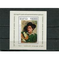 Беларусь 2012. 125 лет со дня рождения Марка Шагала. Блок