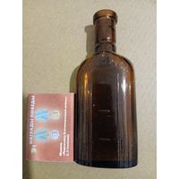 Бутылочка аптечная