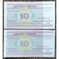 10 рублей 2000 года - интересные номера - набор 2 шт.