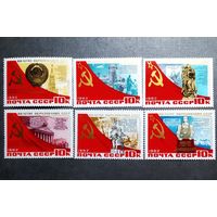 Марки СССР 1982 год 60-летие образования СССР
