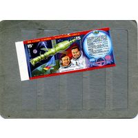 СССР, 1978 , ИССЛЕДОВ САЛЮТ6-СОЮЗ   СЦЕПКА М-М-К,  серия чистая