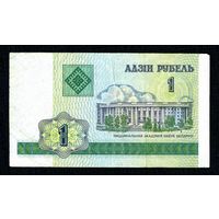 1 рубль 2000 года. Серия БЛ 1990497, VF.