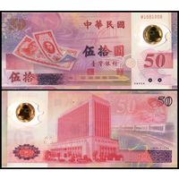 Тайвань 50 юаней образца 1999 года UNC p1990 серия М