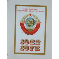 Мартынов СССР 1972  9х14 см