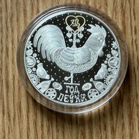 Год Пеўня, Год Петуха  20 рублей  2016 г. Китайский календарь .