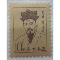 КНДР(Сев.Корея) 1960г. 10 вон.Персоналии Чон Та Сан. * / **