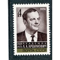 СССР 1974. Академик Л.А. Арцимович, физик атомщик