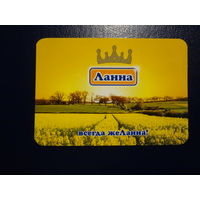 Календарик 2010 г.  Ланна всегда жеЛанна!